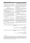 Научная статья на тему 'РОЛЬ НАРОДНО-СЦЕНІЧНОГО ТАНЦЮ В СИСТЕМІ ПРОФЕСІЙНОЇ ХОРЕОГРАФІЧНОЇ ПІДГОТОВКИ'