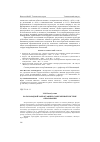 Научная статья на тему 'Роль народной хореографии в современной системе образования'