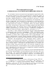 Научная статья на тему 'Роль народной культуры в национально-культурной идентификации личности'