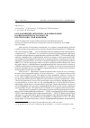 Научная статья на тему 'Роль нарушений ангиогенеза в формировании плацентарной недостаточности при герпесвирусной инфекции'