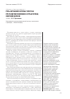 Научная статья на тему 'Роль нарушений системы гемостаза при развитии пневмонии в острый период ожоговой болезни'