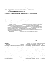 Научная статья на тему 'Роль нарушений системы цитокинов в патогенезе Helicobacter pylori-ассоциированной патологии'