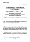 Научная статья на тему 'РОЛЬ НАРУШЕНИЯ ПЕРЕДАЧИ СЕНСОРНОЙ ИНФОРМАЦИИ В НЕДОСТАТОЧНОСТИ ПОЗНАВАТЕЛЬНЫХ ПРОЦЕССОВ У ГЛУХИХ И СЛАБОСЛЫШАЩИХ ДЕТЕЙ'