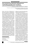 Научная статья на тему 'Роль наследственных факторов в формировании гипертрофии миокарда левого желудочка у высококвалифицированных спортсменов'