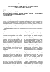 Научная статья на тему 'Роль наставничества в системе здравоохранения (опыт Калужской области)'