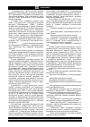 Научная статья на тему 'Роль национального исследовательского Иркутского государственного технического университета в реализации стратегии инновационного развития экономики Байкальского региона'
