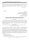 Научная статья на тему 'Роль научного кружка кафедры в формировании курсантами общекультурных и профессиональных компетенций'