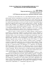 Научная статья на тему 'Роль научных исследований в победе СССР в Великой Отечественной войне'