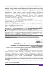 Научная статья на тему 'РОЛЬ НАУКИ И ОБРАЗОВАНИЯ В СОЦИАЛИЗАЦИИ МОЛОДОГО ПОКОЛЕНИЯ'