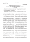 Научная статья на тему 'Роль науки уголовного права в становлении и развитии отечественного уголовного законодательства до XVIII века'