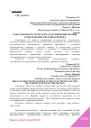 Научная статья на тему 'РОЛЬ НАЗЕМНОГО ТРАНСПОРТА В ФУНКЦИОНИРОВАНИИ ТРАНСПОРТНОЙ СИСТЕМЫ РЕГИОНА'