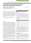 Научная статья на тему 'Роль назобилиарного дренирования в лечении печеночной недостаточности у больных механической желтухой'
