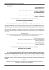 Научная статья на тему 'РОЛЬ НЕФТЕПЕРЕРАБАТЫВАЮЩЕГО ПРОМЫШЛЕННОГО КОМПЛЕКСА В УСТОЙЧИВОМ РАЗВИТИИ ЭКОНОМИКИ'