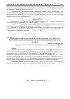 Научная статья на тему 'Роль некоторых генов кандидатов сердечно-сосудистой патологии в формировании кислородзависимых процессов крови'