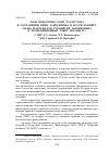 Научная статья на тему 'Роль некоторых ООПТ Татарстана в сохранении птиц, занесенных в Красную книгу РФ (по материалам рукописей заповедника и экспедиционных работ 2005-2008 гг. )'