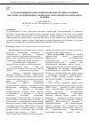 Научная статья на тему 'Роль неспецифической антицитокиновой терапии в лечении хирургической инфекции с синдромом системной воспалительной реакции'