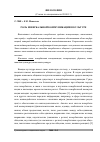 Научная статья на тему 'Роль невербальной коммуникации в культуре'