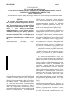 Научная статья на тему 'Роль нейрогуморальной регуляции в сохранении бронхиального тонуса в норме и у больных бронхиальной астмой (обзор литературы)'
