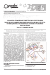 Научная статья на тему 'Роль NOD-подобных рецепторов в рекогниции патоген-ассоциированных молекулярных структур инфекционных патогенных агентов и развитии воспаления. Часть 1. Семейство NLR'
