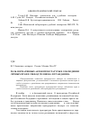 Научная статья на тему 'Роль нормативных актов прокуратуры в соблюдении личных прав и свобод человека и гражданина'