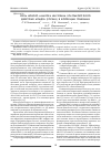 Научная статья на тему 'Роль нового аналога инсулина ультракороткого действия Апидра (глузин) в коррекции гликемии'