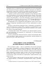 Научная статья на тему 'Роль нового ГК РФ в развитии наследственного права в России'