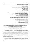 Научная статья на тему 'РОЛЬ НРАВСТВЕННОГО ВОСПИТАНИЯ В РАЗВИТИИ ЭКОЛОГИЧЕСКОГО СОЗНАНИЯ'