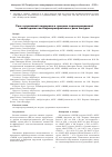 Научная статья на тему 'РОЛЬ НУТРИТИВНОЙ ПОДДЕРЖКИ В ПРОЦЕССЕ ПЕРИОПЕРАЦИОННОЙ ХИМИОТЕРАПИИ МЕСТНОРАСПРОСТРАНЕННОГО РАКА ЖЕЛУДКА'