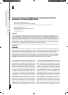 Научная статья на тему 'Роль нутриционной поддержки в интенсивной терапии больных с острым панкреатитом'
