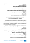 Научная статья на тему 'РОЛЬ ОБЪЕМНО-ПЛАНИРОВОЧНОГО РЕШЕНИЯ И ОГРАЖДАЮЩИХ КОНСТРУКЦИЙ В ОБЕСПЕЧЕНИИ ЭНЕРГОЭКОНОМИЧНОСТИ ЗДАНИЙ'