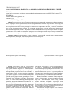 Научная статья на тему 'Роль обонятельного анализатора в формировании половой функции у свиней'