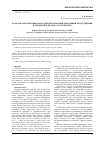 Научная статья на тему 'Роль образов Москвы и Вологды в реализации оппозиции город/деревня в трилогии В. Белова «Час шестый»'