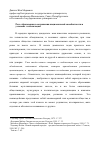 Научная статья на тему 'Роль образования в сохранении национальной самобытности в условиях глобализации'