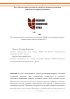 Научная статья на тему 'Роль образовательной деятельности в разработке механизма повышения регионального кадрового потенциала'