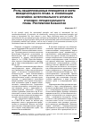 Научная статья на тему 'Роль общепризнанных принципов и норм международного права в унификации понятийно-категориального аппарата уголовно-процессуального права Республики Казахстан'