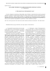 Научная статья на тему 'Роль общественных кругов Европы в подписании Пакта Рериха'