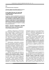 Научная статья на тему 'Роль общественных организаций в формировании национального самосознания'