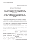 Научная статья на тему 'РОЛЬ ОБЩЕСТВЕННЫХ ОРГАНИЗАЦИЙ В ОЗДОРОВЛЕНИИ НАСЕЛЕНИЯ ОТ КИШЕЧНЫХ ПАРАЗИТОЗОВ В КЫРГЫЗСКОЙ РЕСПУБЛИКЕ'