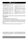 Научная статья на тему 'Роль общественных организаций в становлении и развитии образования в Терской области'