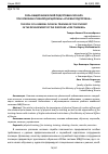 Научная статья на тему 'РОЛЬ ОБЩЕЙ ФИЗИЧЕСКОЙ ПОДГОТОВКИ КУРСАНТА ПРИ ОСВОЕНИИ УЧЕБНОЙ ДИСЦИПЛИНЫ "ОГНЕВАЯ ПОДГОТОВКА"'