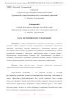 Научная статья на тему 'РОЛЬ ОБУЧЕНИЯ ПРАВУ В ЭКОНОМИКЕ'