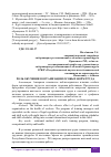 Научная статья на тему 'РОЛЬ ОБУЧЕНИЯ В ОРГАНИЗАЦИИ ОСОБЫХ ФОРМ ТРУДА'