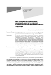 Научная статья на тему 'Роль официальных документов: концепций, доктрин и стратегий в политическом управлении Российской Федерации'