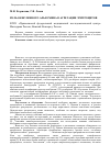 Научная статья на тему 'Роль окисленного альбумина в агрегации эритроцитов'