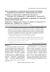 Научная статья на тему 'Роль оксида азота и элементов цитоскелета в регуляции сократительной активности гладкомышечных клеток'