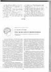 Научная статья на тему 'Роль оксида азота в эпилептогенезе'
