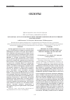 Научная статья на тему 'Роль оксида азота в патофизиологии и лечении хронической обструктивной болезни легких'