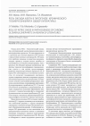 Научная статья на тему 'Роль оксида азота в патогенезе хронического гломерулонефрита (обзор литературы)'