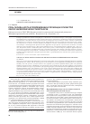 Научная статья на тему 'Роль оксида азота в повреждении и репарации слизистой оболочки верхнечелюстной пазухи'