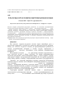 Научная статья на тему 'Роль оксида азота в развитии эндотелиальной дисфункции'